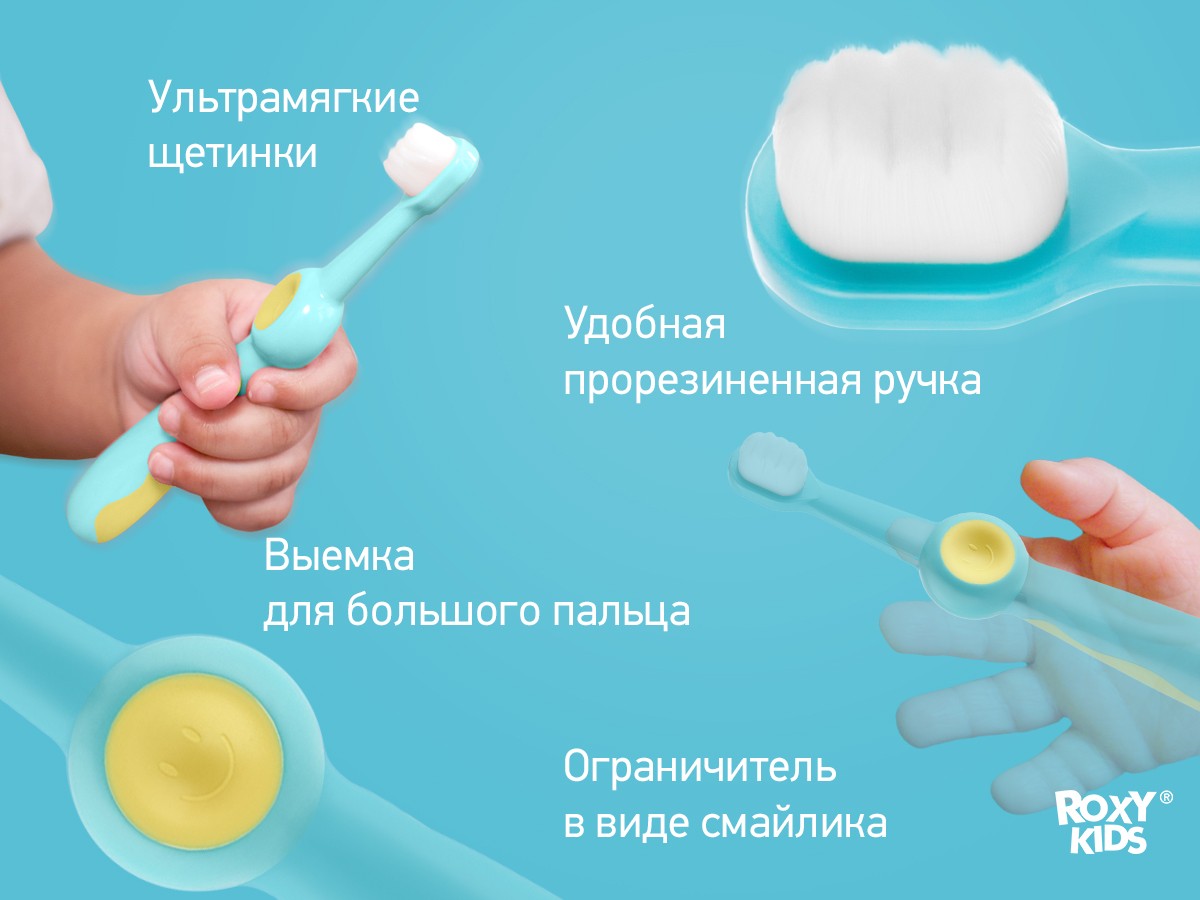 baby_toothbrush_smile_green_blue_f00c8ddc71 Зубная щетка для детей Roxy Kids Смайлик ультрамягкая, 10000 щетинок, 2шт 3