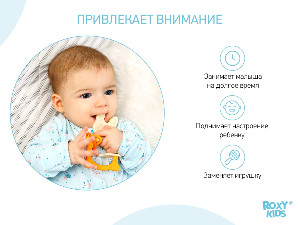 bunny-teether-orange_4371ad00da Прорезыватель Roxy Kids BUNNY 7
