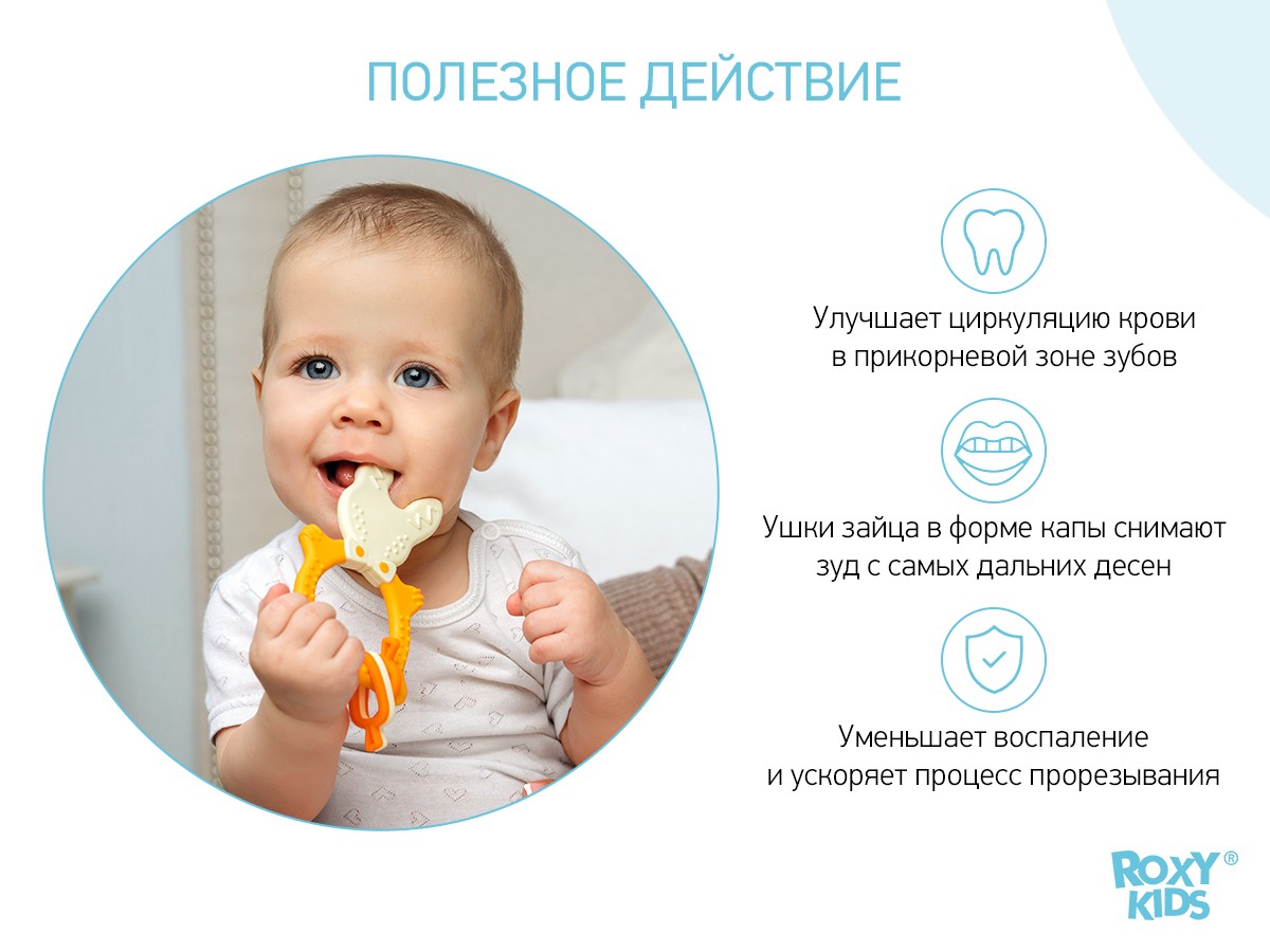 bunny-teether-orange_70cff9c923 Прорезыватель Roxy Kids BUNNY 4