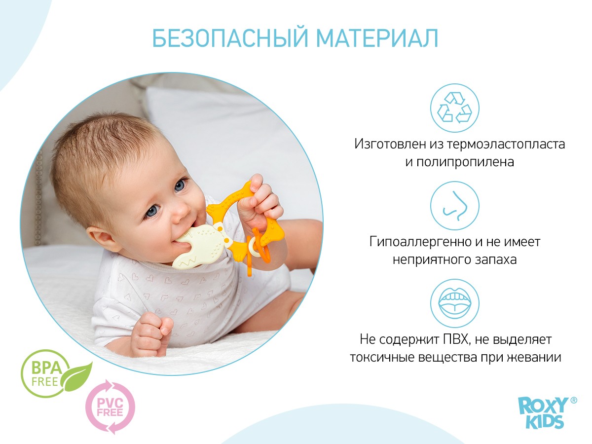 bunny-teether-orange_a33c81308a Прорезыватель Roxy Kids BUNNY 5
