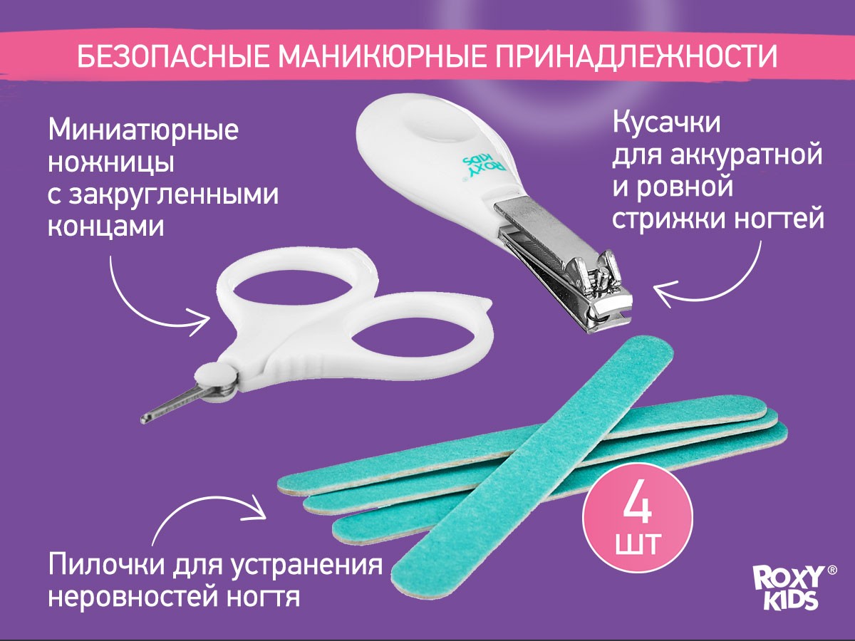 gigienicheskij_nabor_dlya_malyshej_b9a74ef5d3 Набор Гигиена Roxy Kids 7