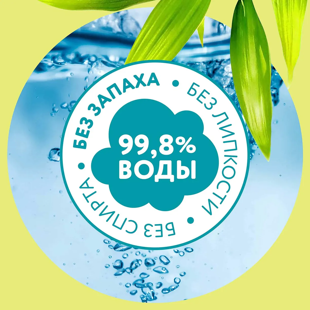 HVVhgC_9vsDt-_kJy6WapQZyElLcTtsBZ8fyGwBQ-I8= Влажные салфетки LOVULAR GIRAFFE 80 шт/уп 4