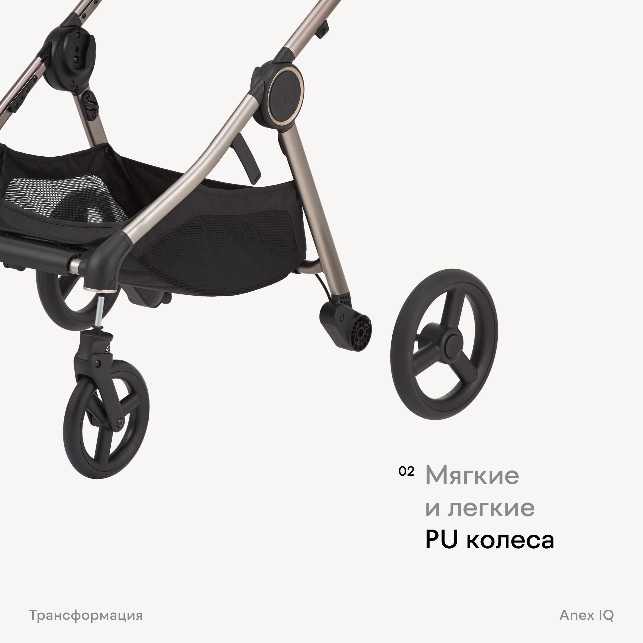 IQ-nt-3 Коляска 2в1 Anex IQ Premium NEW 20