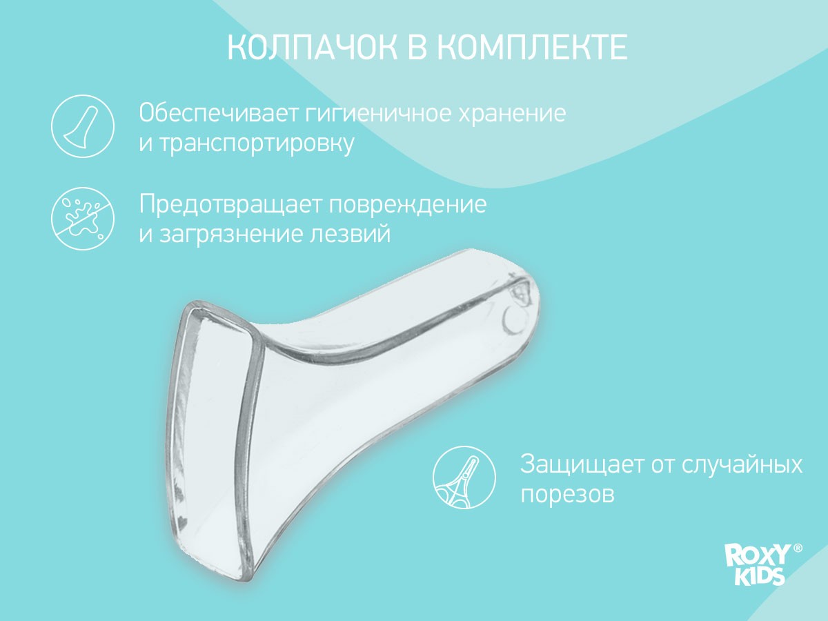 Маникюрные ножницы Roxy Kids для новорожденных с прорезиненными ручками 5