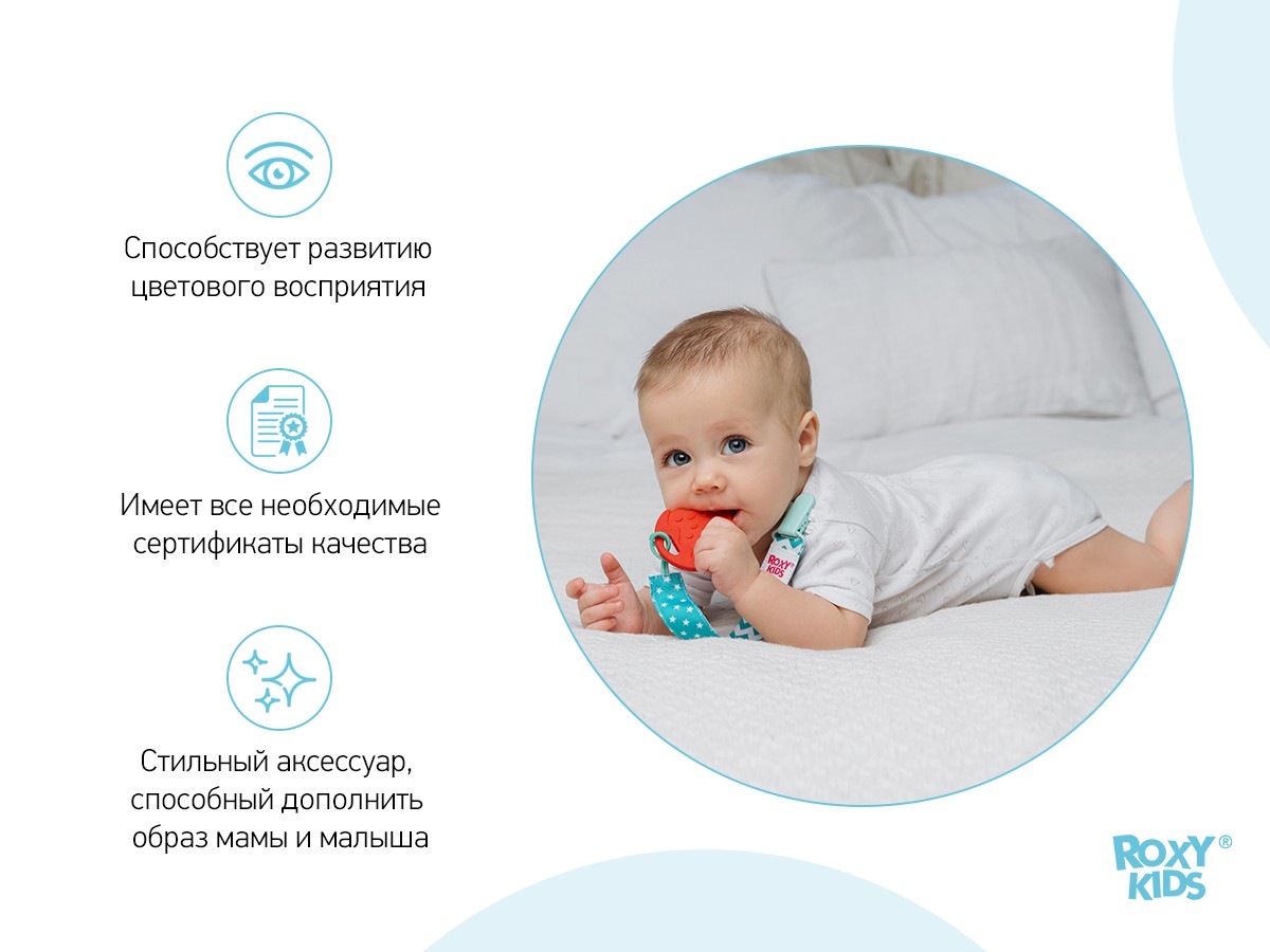 prorezyvatel-na-derzhatele_a5df183f43 Прорезыватель Roxy Kids на держателе клубничка 8