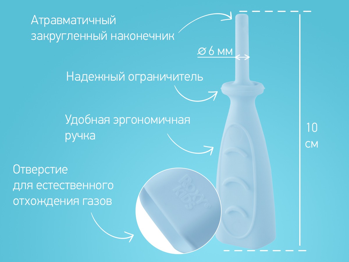 rectal_catether_blue_2_rtw_1b_b67e05cdc2 Трубка газоотводная для новорожденных Roxy Kids дуги 2