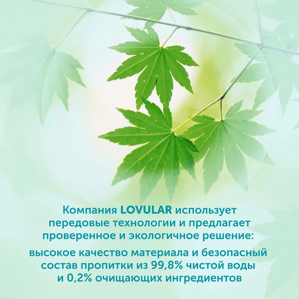 y8vuNt0TpkAe3h8Xx8Zf5OpWl9s08y0lxjCNcq1cCb8= Влажные салфетки LOVULAR GIRAFFE 80 шт/уп 8