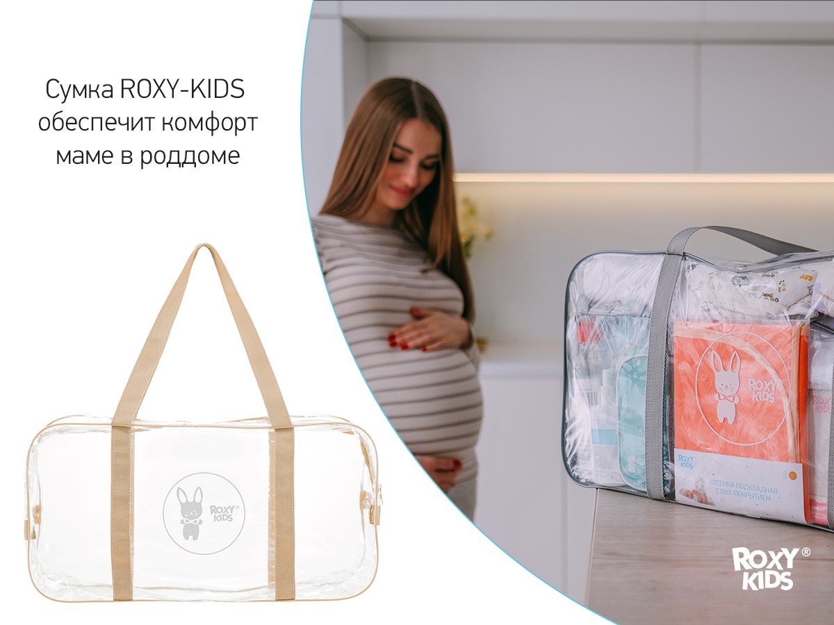 Сумка в роддом Roxy Kids 8