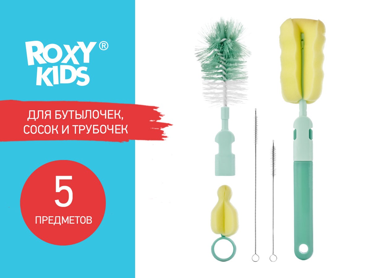 Набор щеток Roxy Kids для бутылочек, 5 шт. 2