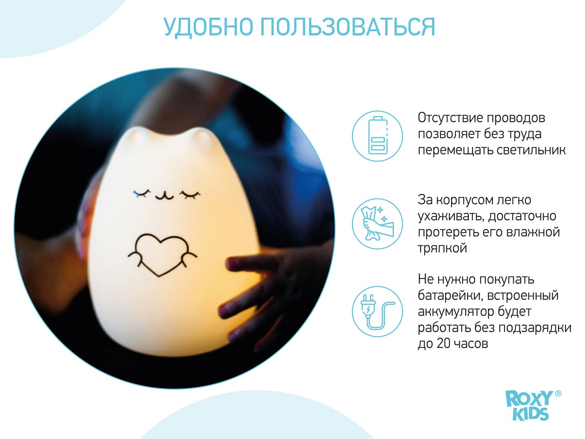 cosmocat-night-light_a32e25ff92 Ночник Roxy Kids силиконовый CosmoCat 5