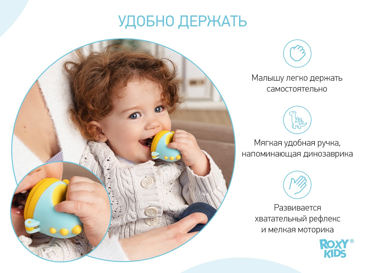 nibler_monkey_orange_2_bf6bf54f9c Ниблер Roxy Kids для прикорма с силиконовой сеточкой Dino 3