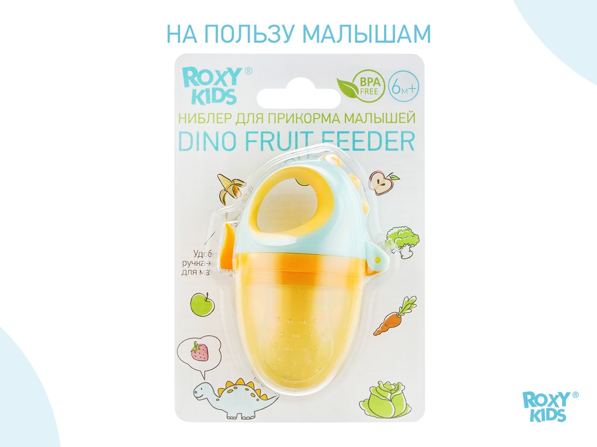 nibler_monkey_orange_2_c141cdcd78 Ниблер Roxy Kids для прикорма с силиконовой сеточкой Dino 8