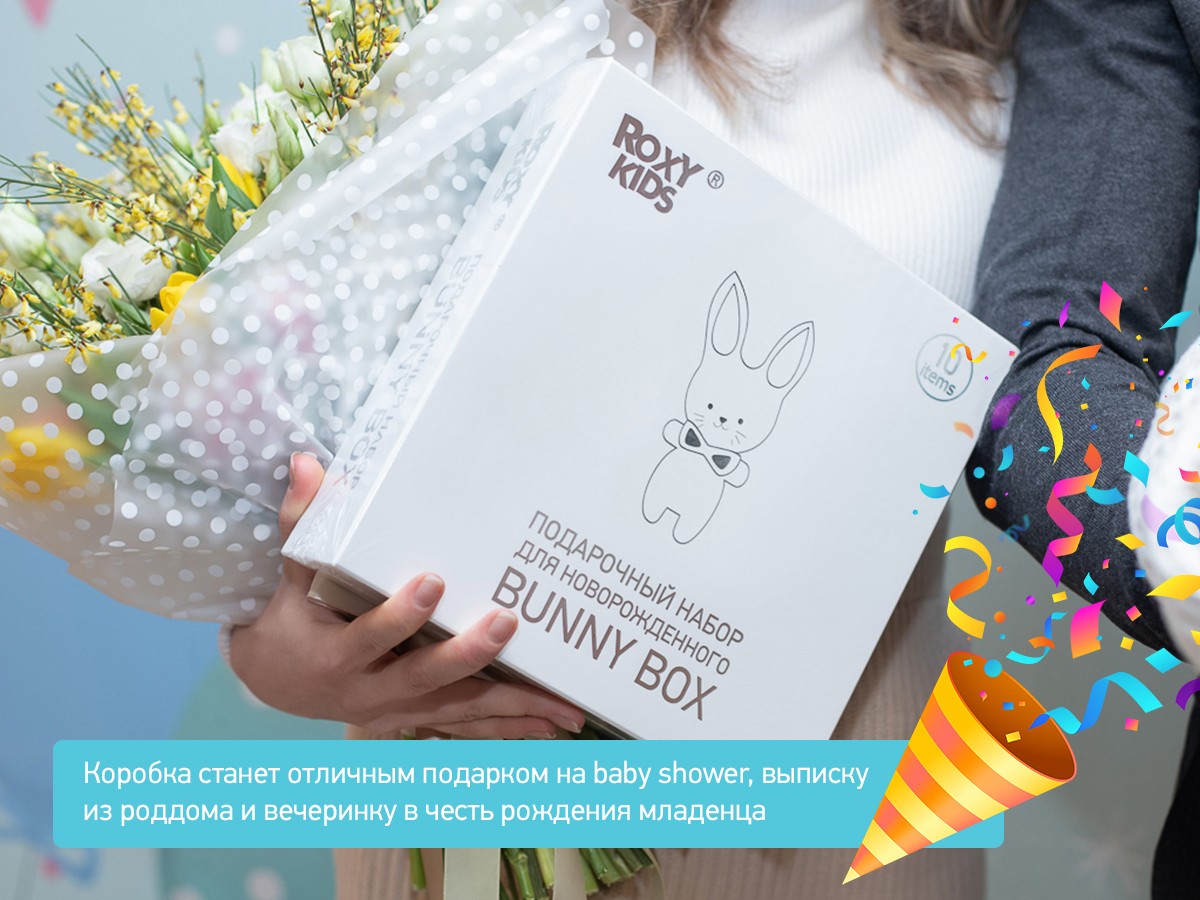 podarochnyj_nabor_dlya_novorozhdennogo_bunny_box_1257036a9f Набор Roxy Kids для новорожденного BUNNY BOX 3
