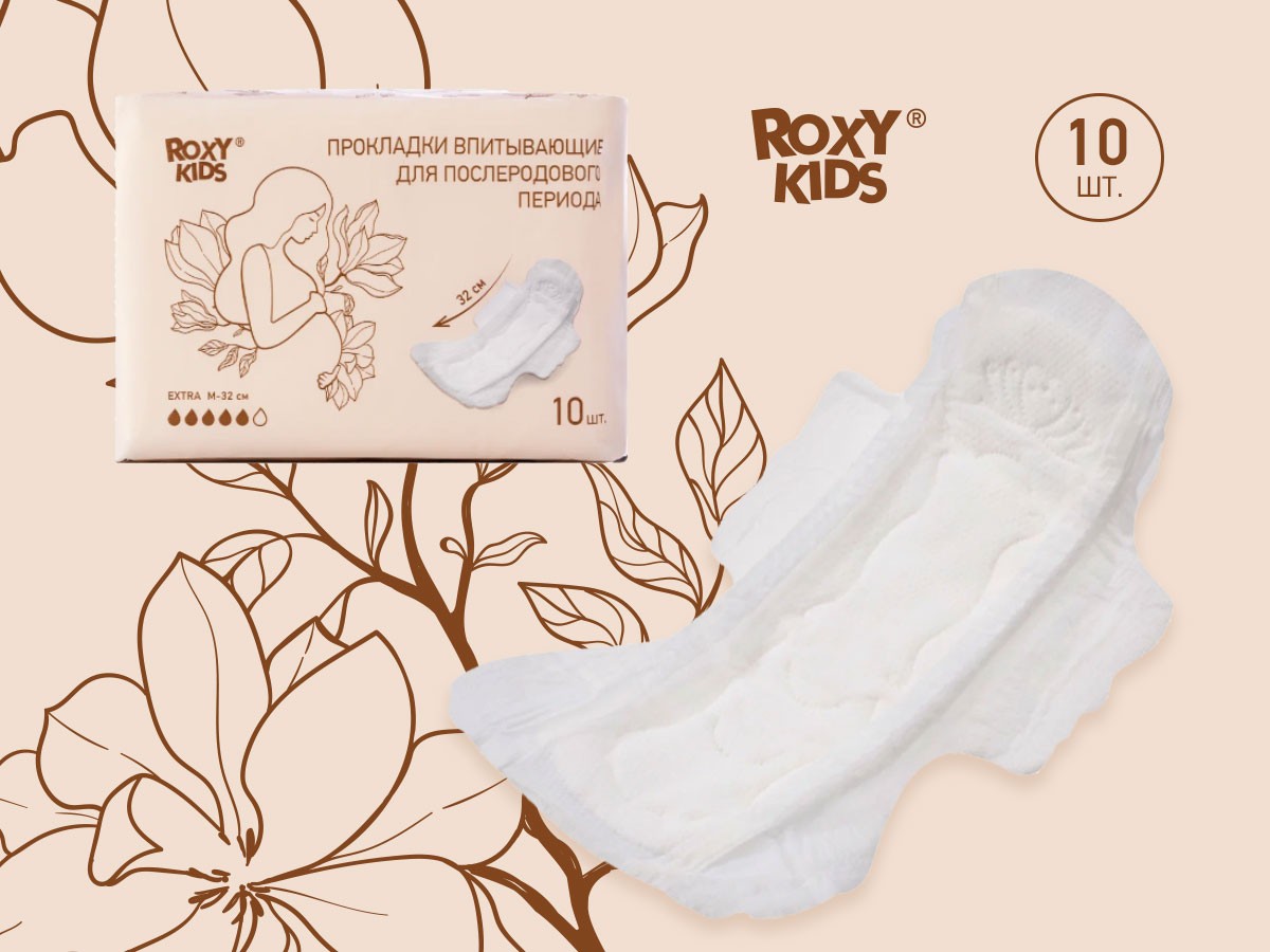 postpartum_pads_extra_32_3c9745a501 Прокладки Roxy Kids послеродовые EXTRA с бортиками и крылышками 32см, 10шт. 2