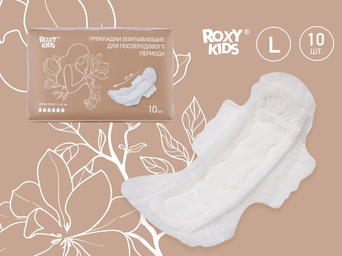 postpartum_pads_extra_41_a7908d83be Прокладки Roxy Kids послеродовые EXTRA PLUS с бортиками и крылышками 41см, 10шт. 2