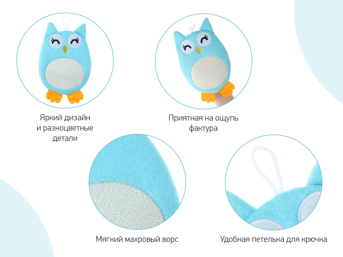 Мочалка-рукавичка Roxy Kids махровая Baby Owl 3