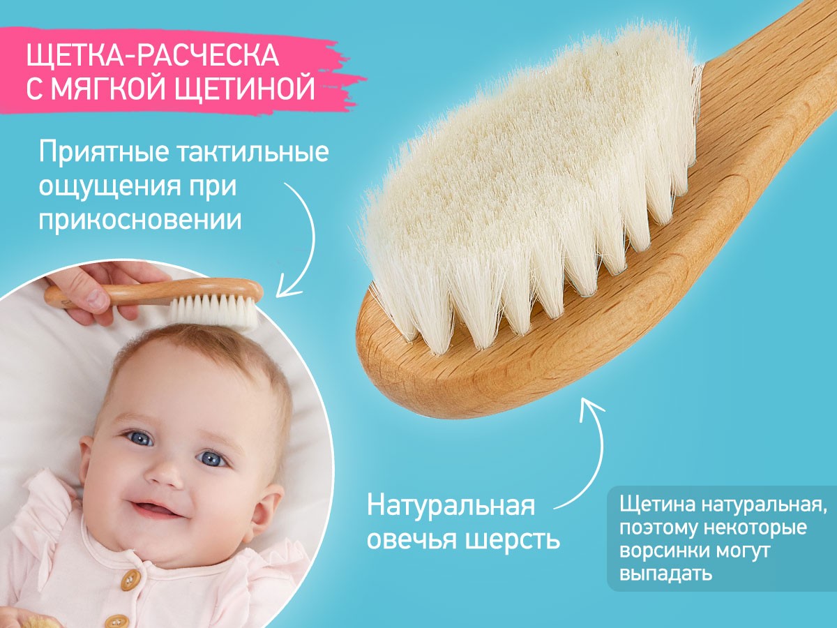 baby_wooden_hairbrushes_76dc1d677f Набор 3 в 1 Roxy Kids две расчески-щеточки деревянные c мягкой щетиной и гребень 3