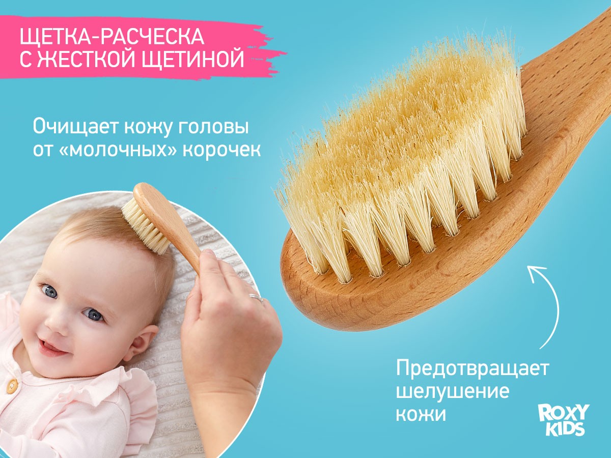 baby_wooden_hairbrushes_f1967075b5 Набор 3 в 1 Roxy Kids две расчески-щеточки деревянные c мягкой щетиной и гребень 4
