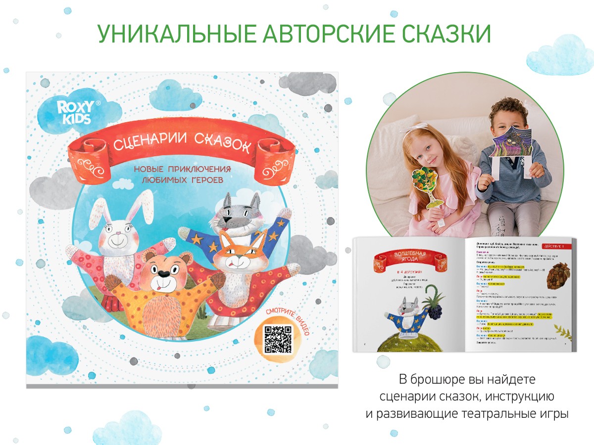 Кукольный театр Roxy Kids 6