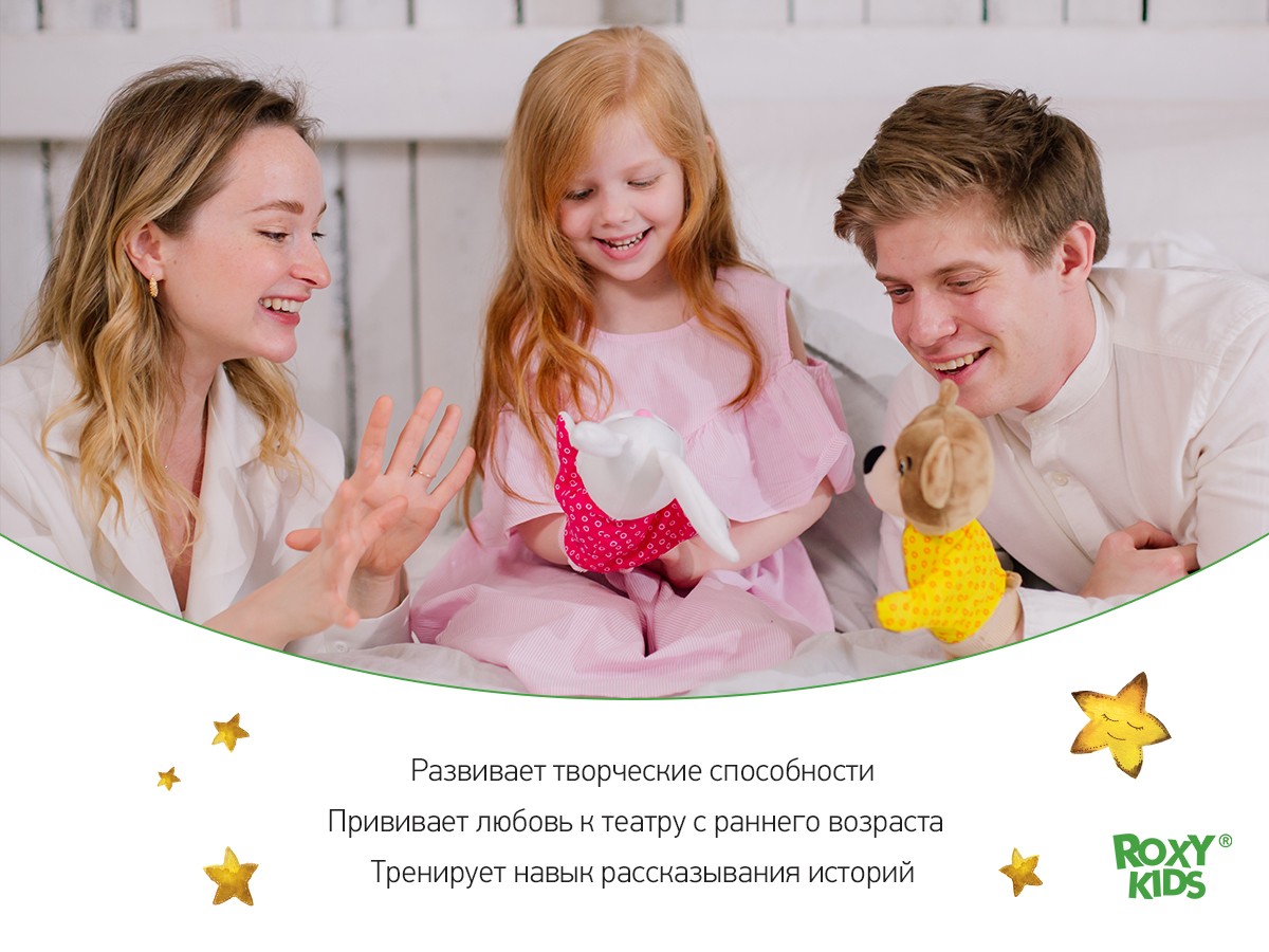 Кукольный театр Roxy Kids 7