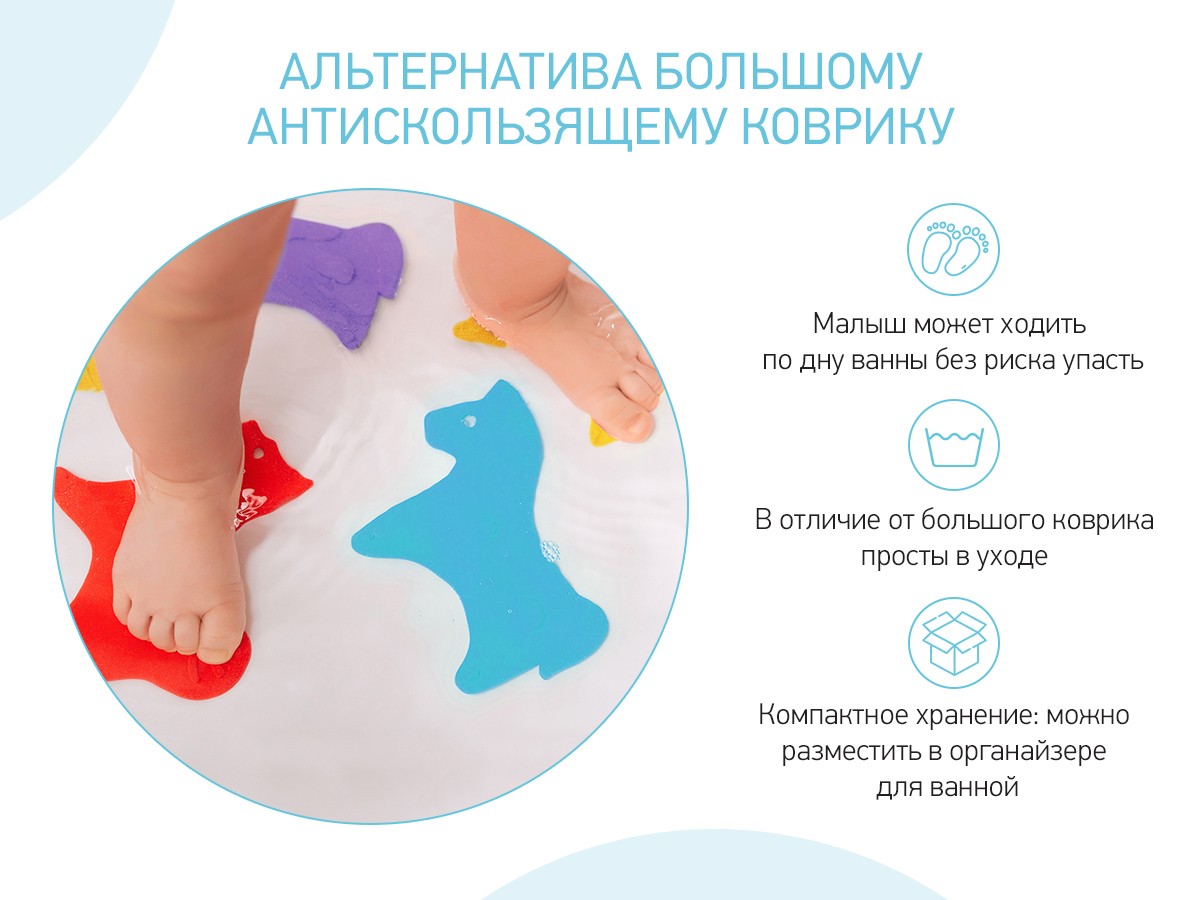 Набор игрушек для ванны Roxy Kids мини-коврики 10шт. 2