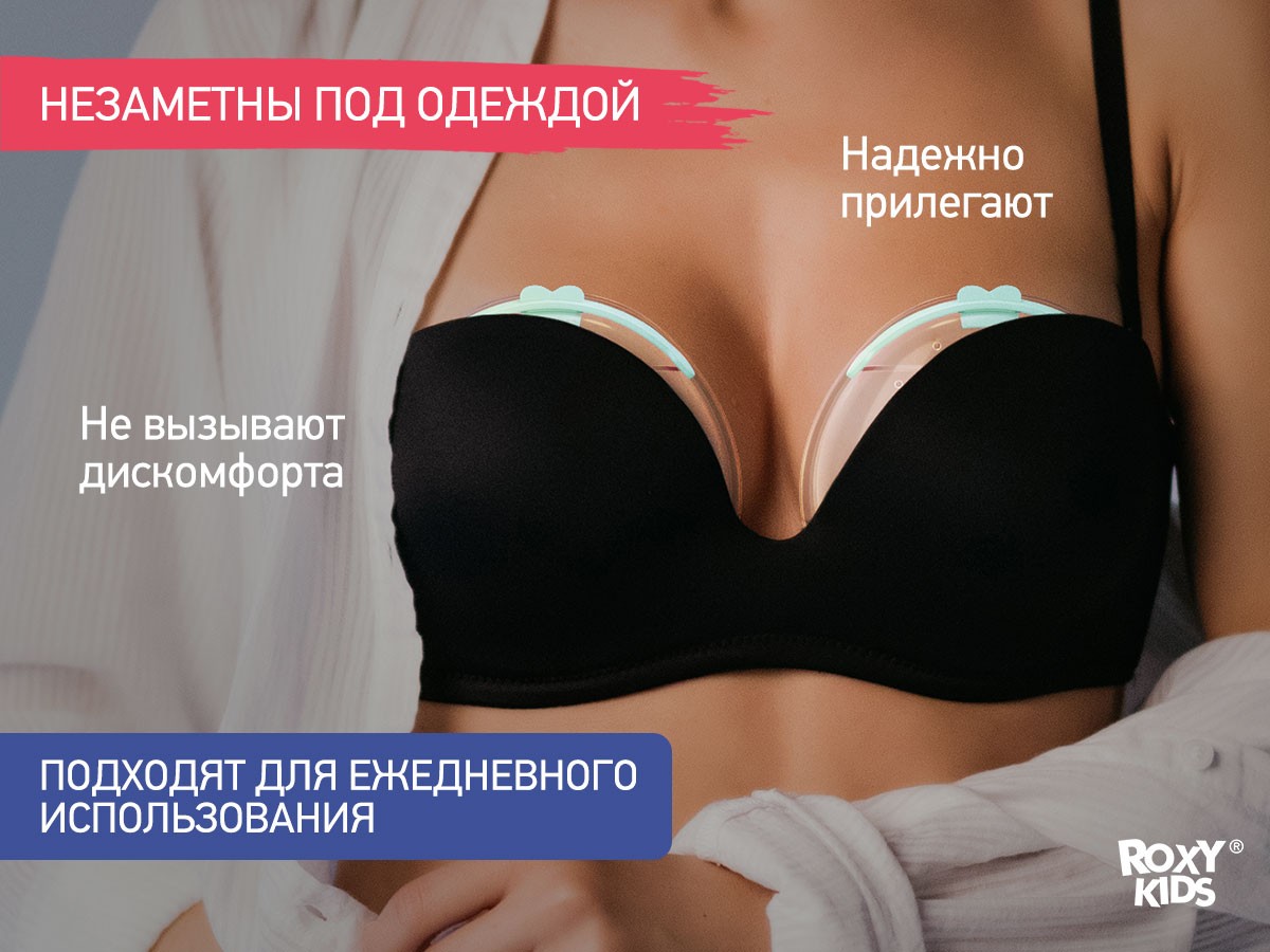 silicone_breast_milk_collector_green_10fb57ab21 Молокосборник с заглушкой 2 шт. в футляре Roxy Kids 6