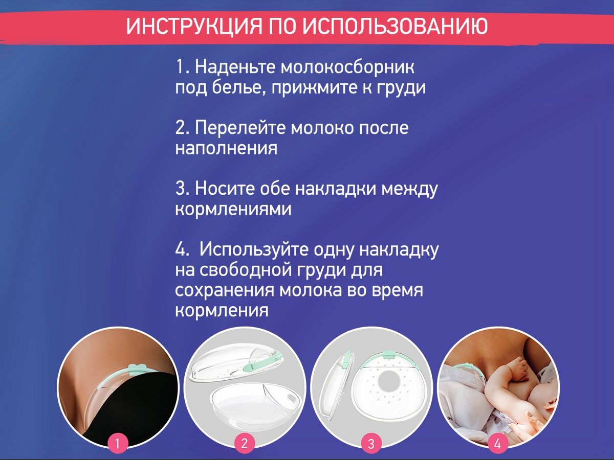 silicone_breast_milk_collector_green_7520770020 Молокосборник с заглушкой 2 шт. в футляре Roxy Kids 8