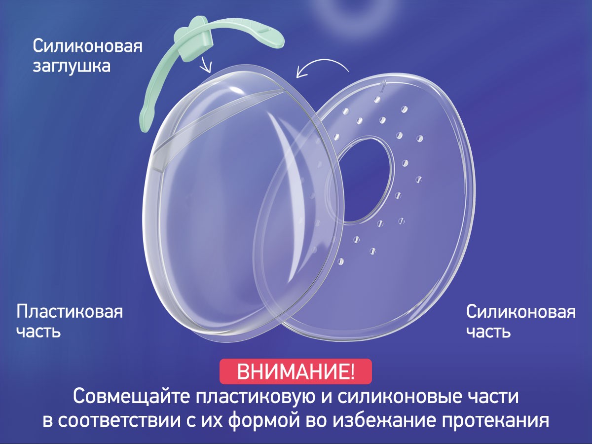 silicone_breast_milk_collector_green_9fb05b3a50 Молокосборник с заглушкой 2 шт. в футляре Roxy Kids 7