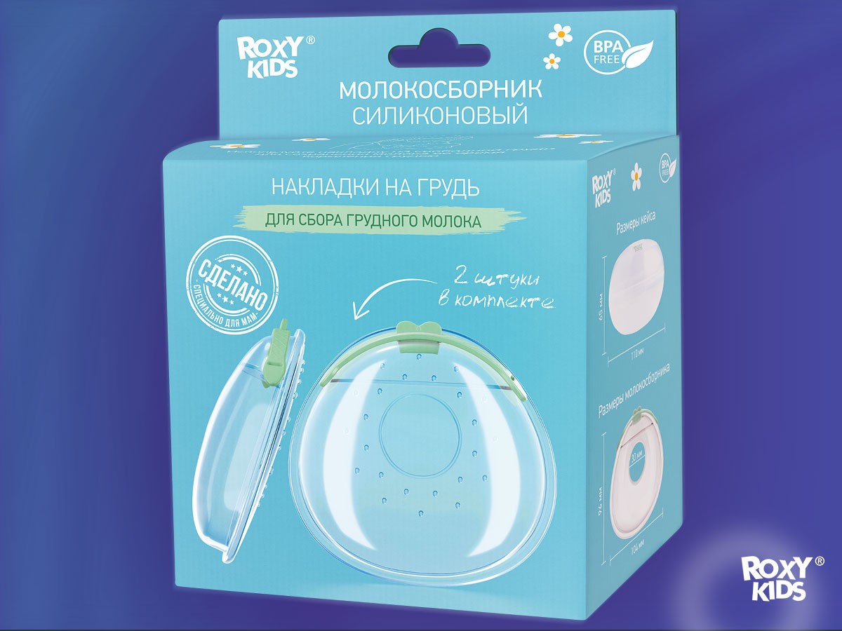 silicone_breast_milk_collector_green_cd394e487a Молокосборник с заглушкой 2 шт. в футляре Roxy Kids 10