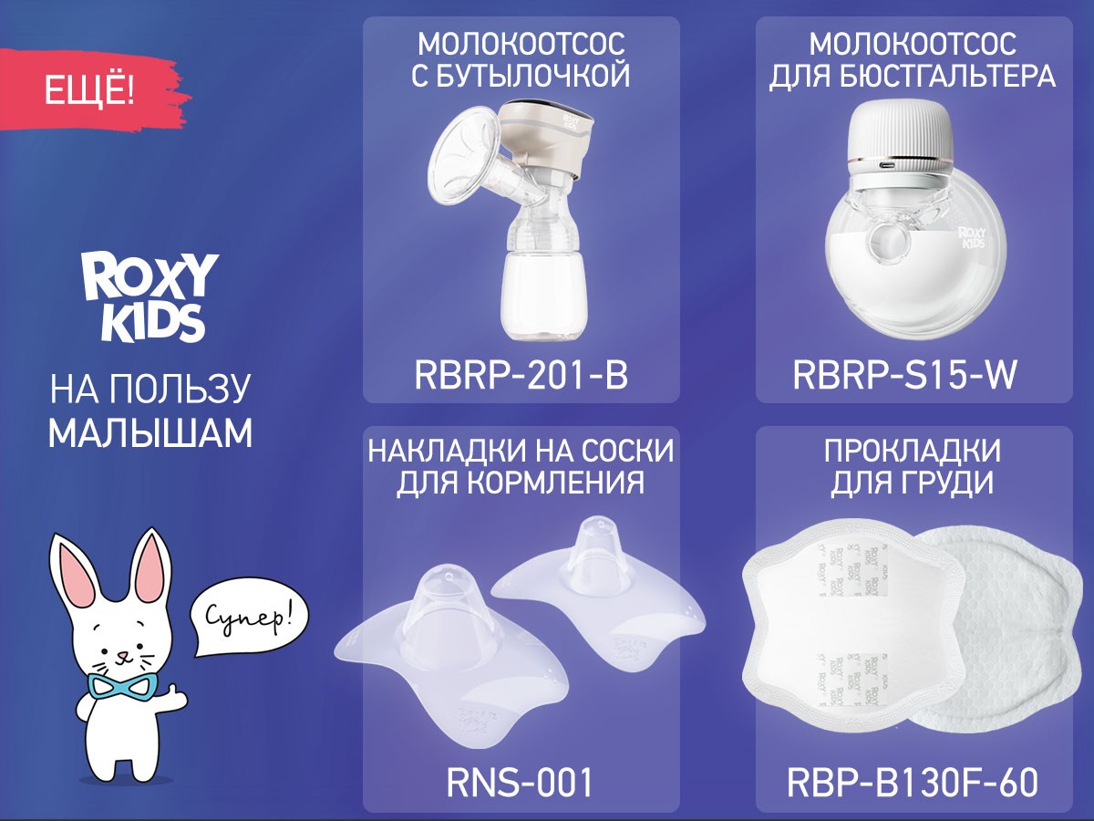 silicone_breast_milk_collector_green_d6abc5d1e4 Молокосборник с заглушкой 2 шт. в футляре Roxy Kids 12