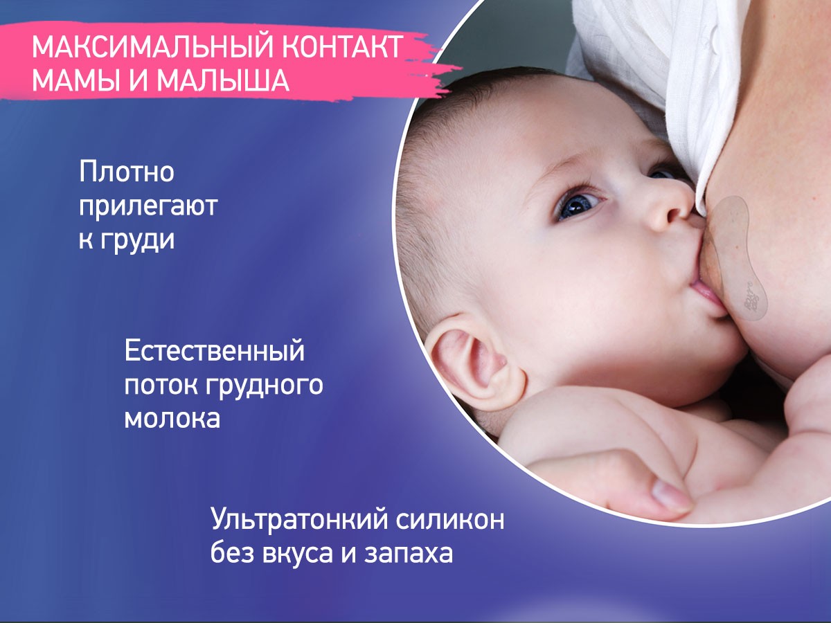 Накладки силиконовые на соски защитные Roxy Kids 3