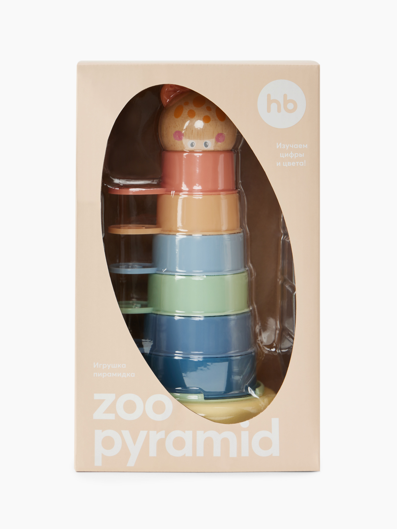 56puykkmn8233hgojlg4yk4astaxd2iz Развивающая игрушка пирамидка Happy baby, ZOO PYRAMID 11