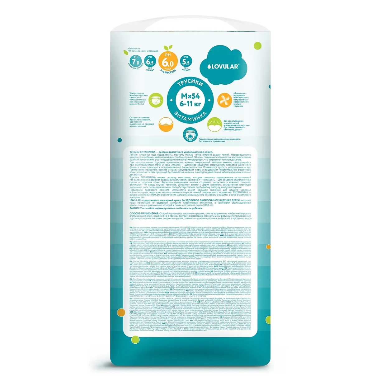 iWYD5Mo4x1s7uQfAgoDBmSGRtvHr5UhoYI17_9JnmSY= (1) Детские подгузники LOVULAR ВИТАМИНКА M 6-11 кг, 54 шт/уп 2