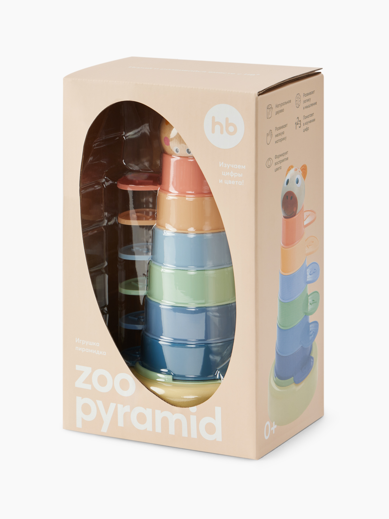 qd09cbfwozd9c3rm1lgyncy4xjv0p0z2 Развивающая игрушка пирамидка Happy baby, ZOO PYRAMID 9
