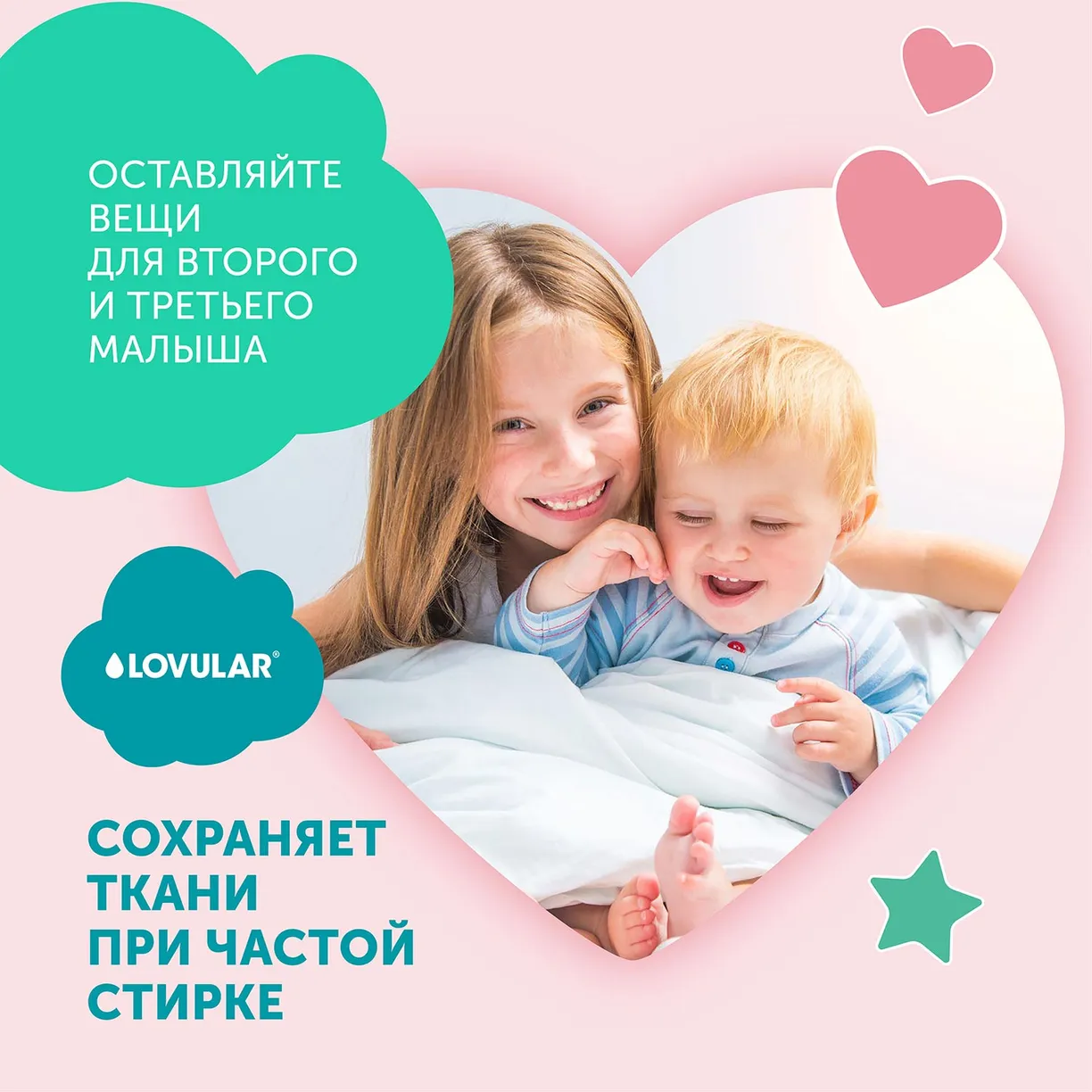 Rj1qi_VcfYrMMVRBVI-FcG1TLACkso8oWEXDRVm8m5Q= Бальзам-ополаскиватель для белья LOVULAR SWEET KISS 1л. 5