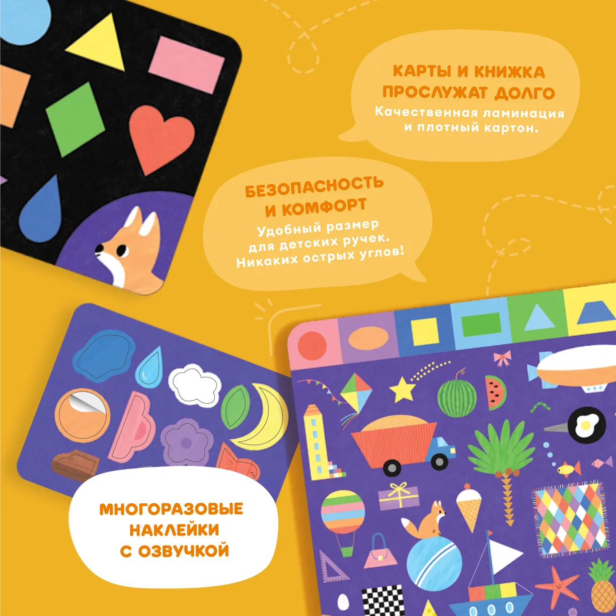 SjPB5aEyfT13p6QL4c7toU1KG8xbAffEv0KuVdJPl5Q= Набор Abumba для игры и обучения "Цвета и формы" (карты, стикеры, книжка) 4