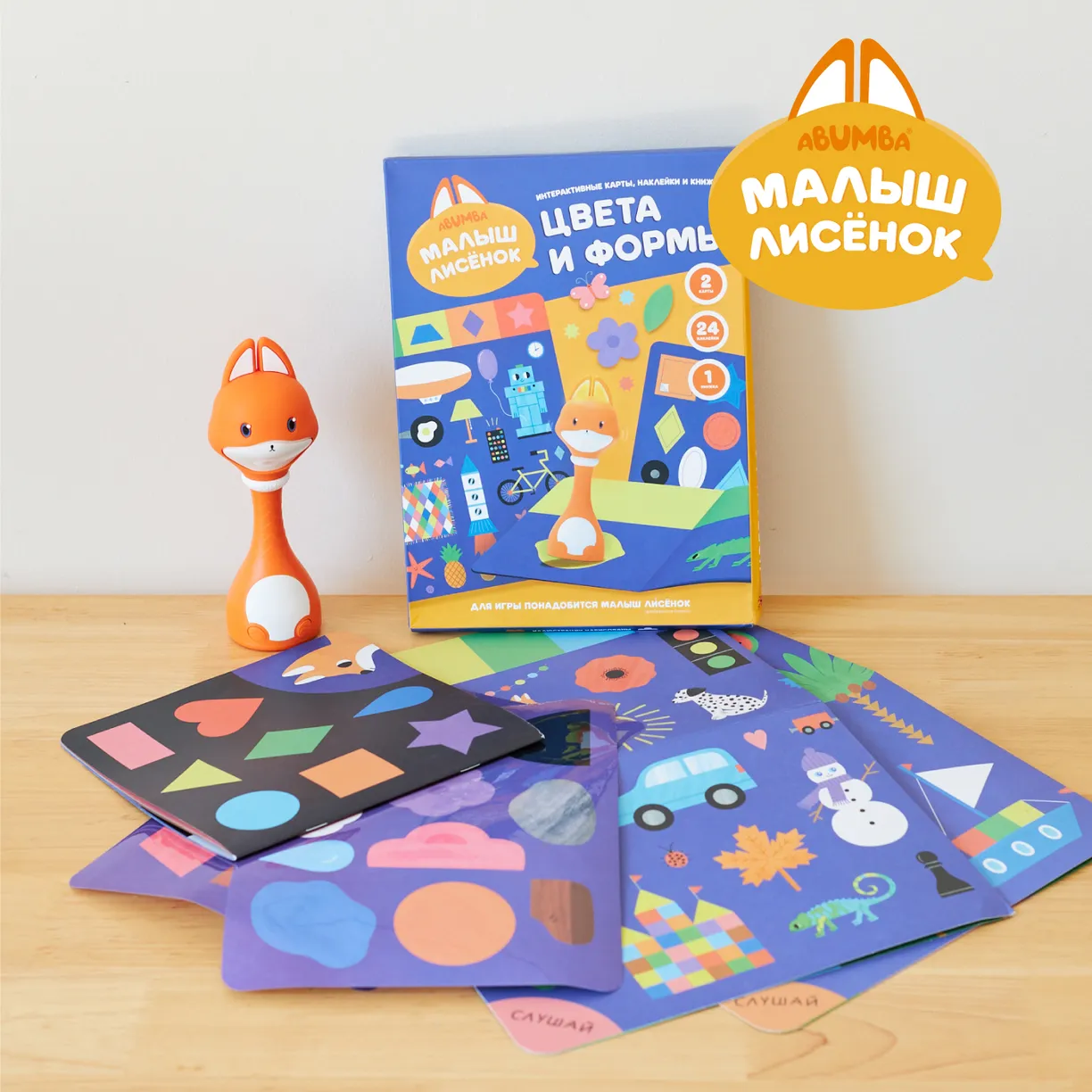 -vK2kr0xuXIuWGGrboO9lGGO__IG9YAswPfycXFNEcE= Набор Abumba для игры и обучения "Цвета и формы" (карты, стикеры, книжка) 7