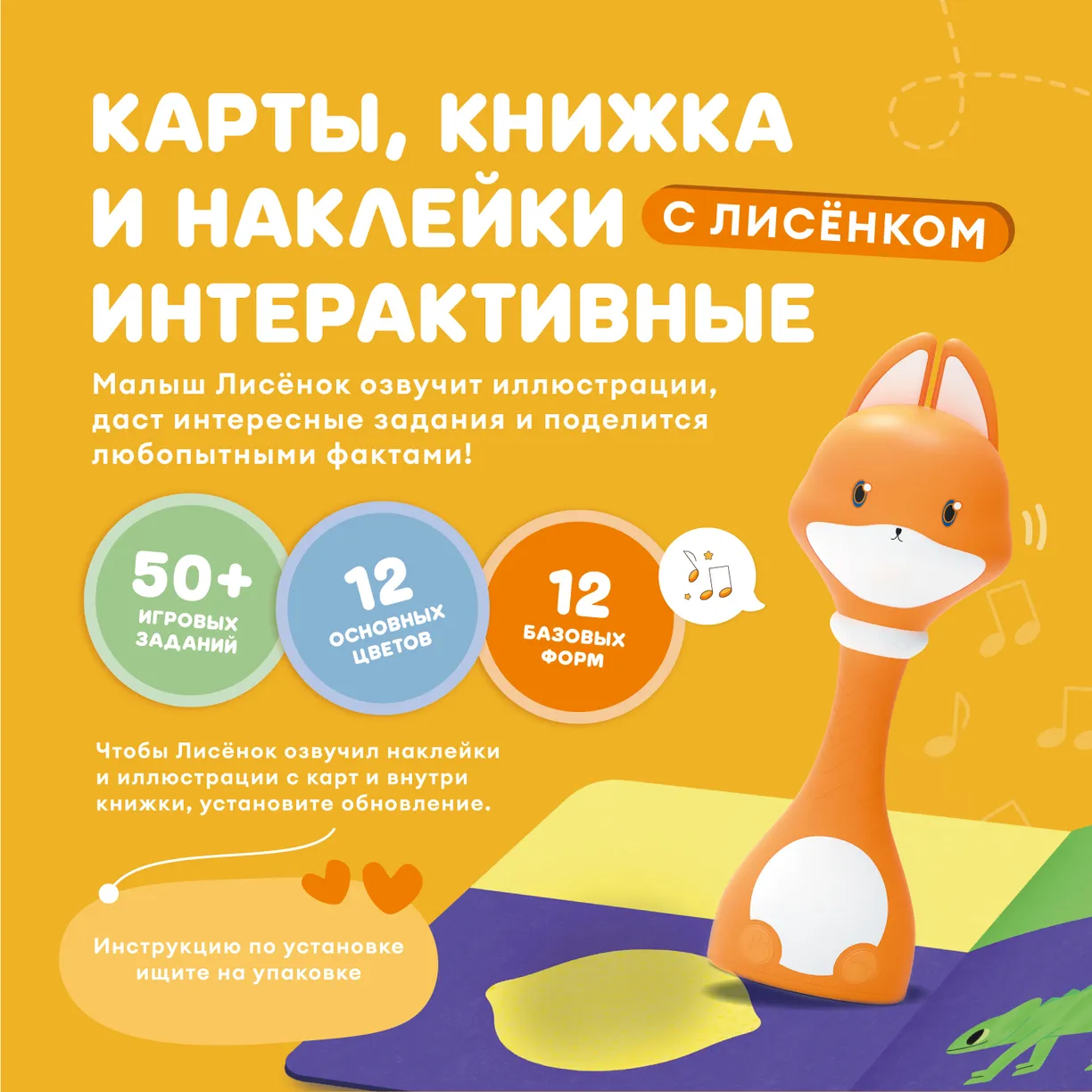 xPhwnSM8a8JGUJn8As-P7VagXdi7G8gSfoUcpEzdd4c= Набор Abumba для игры и обучения "Цвета и формы" (карты, стикеры, книжка) 3