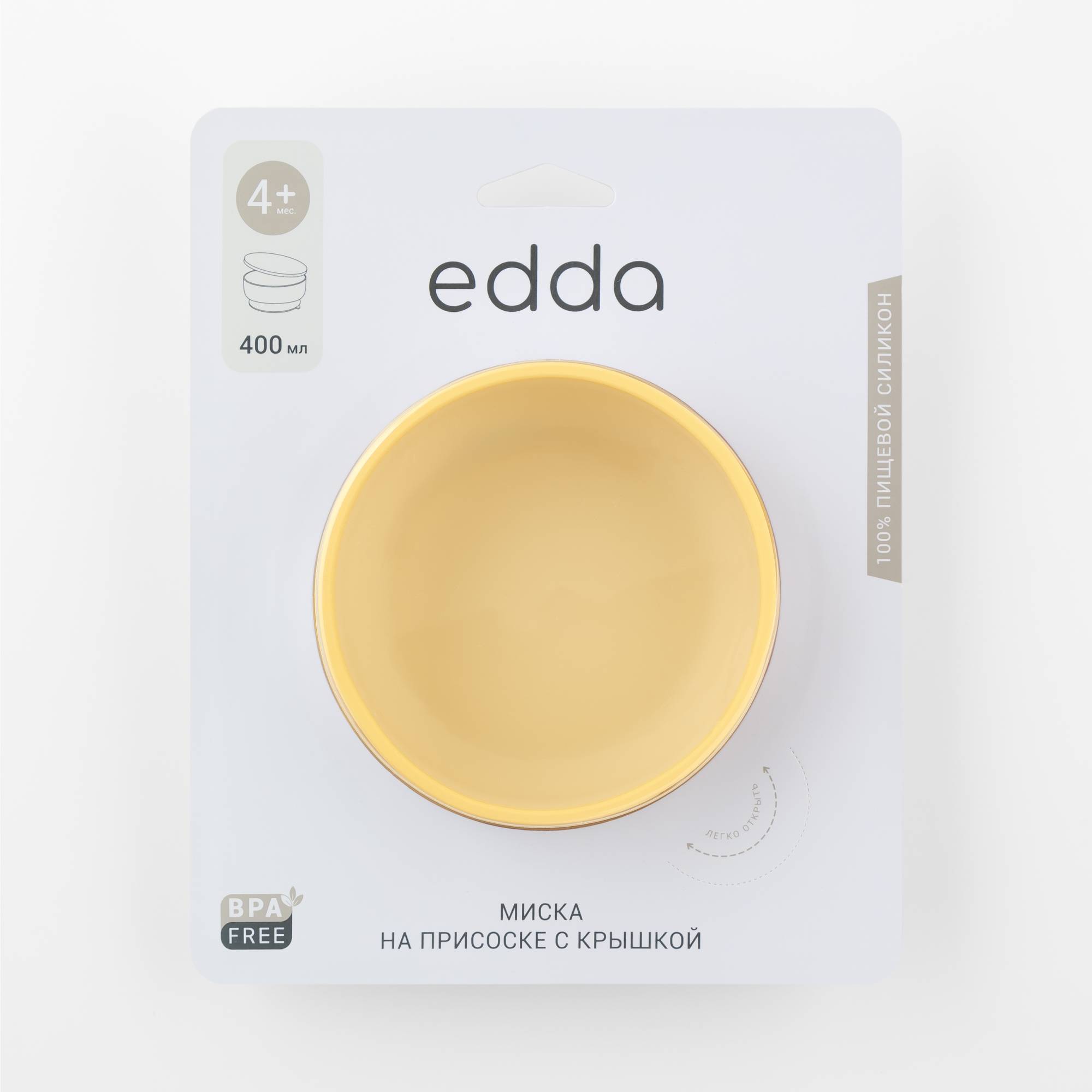 Силиконовая миска на присоске с крышкой Edda, Мимоза 5