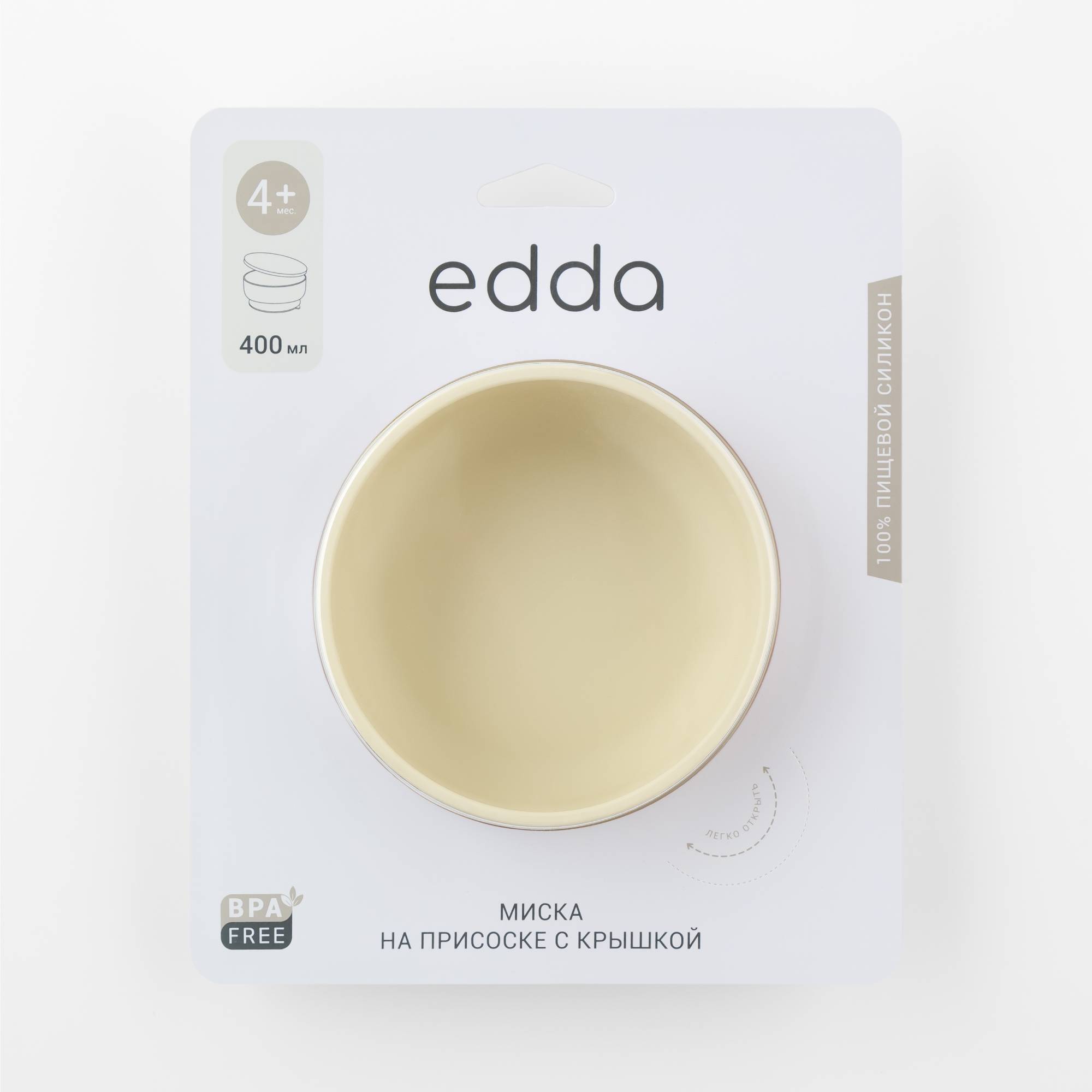 1084_Krem_1F Силиконовая миска на присоске с крышкой Edda, Пломбир 5