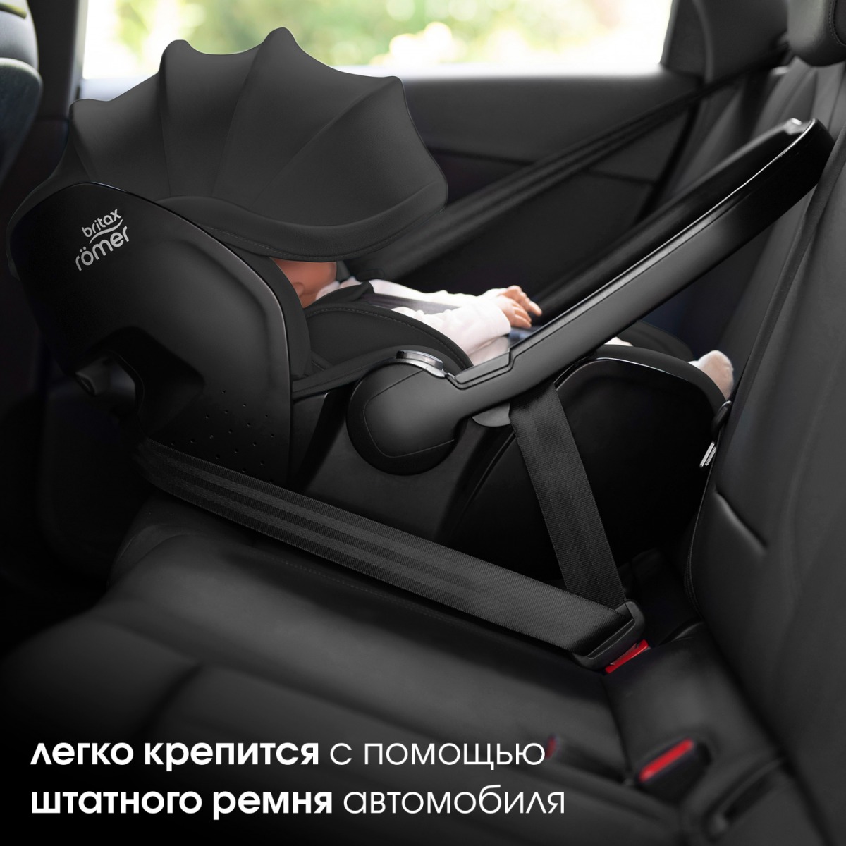 25890_12_5nz Автокресло группы 0+ Britax Roemer BABY-SAFE PRO LUX 13