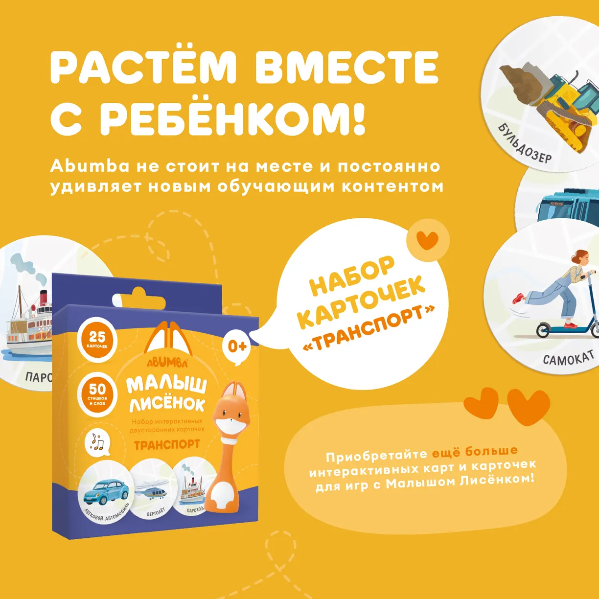 27MOAe_Ker1kmTL0rxiqTCRIqVN2HOsLiHMIA8WX1jA= Набор карточек Abumba для игры и обучения «Животные» 5