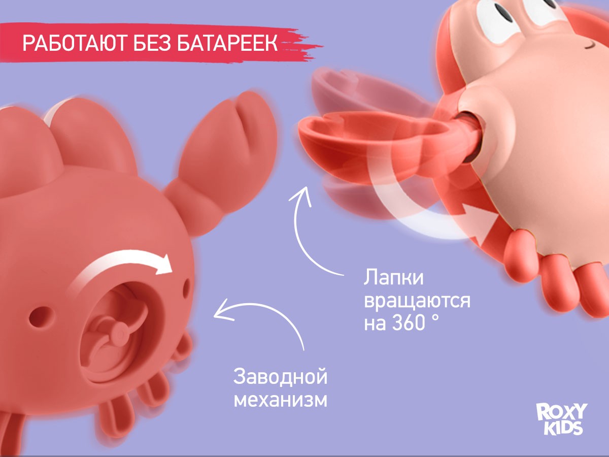 clockwork_bath_toy_set_3_f27f7e5912 Игрушки для ванной заводные Roxy Kids 3 шт (птичка, краб, пингвин) 5
