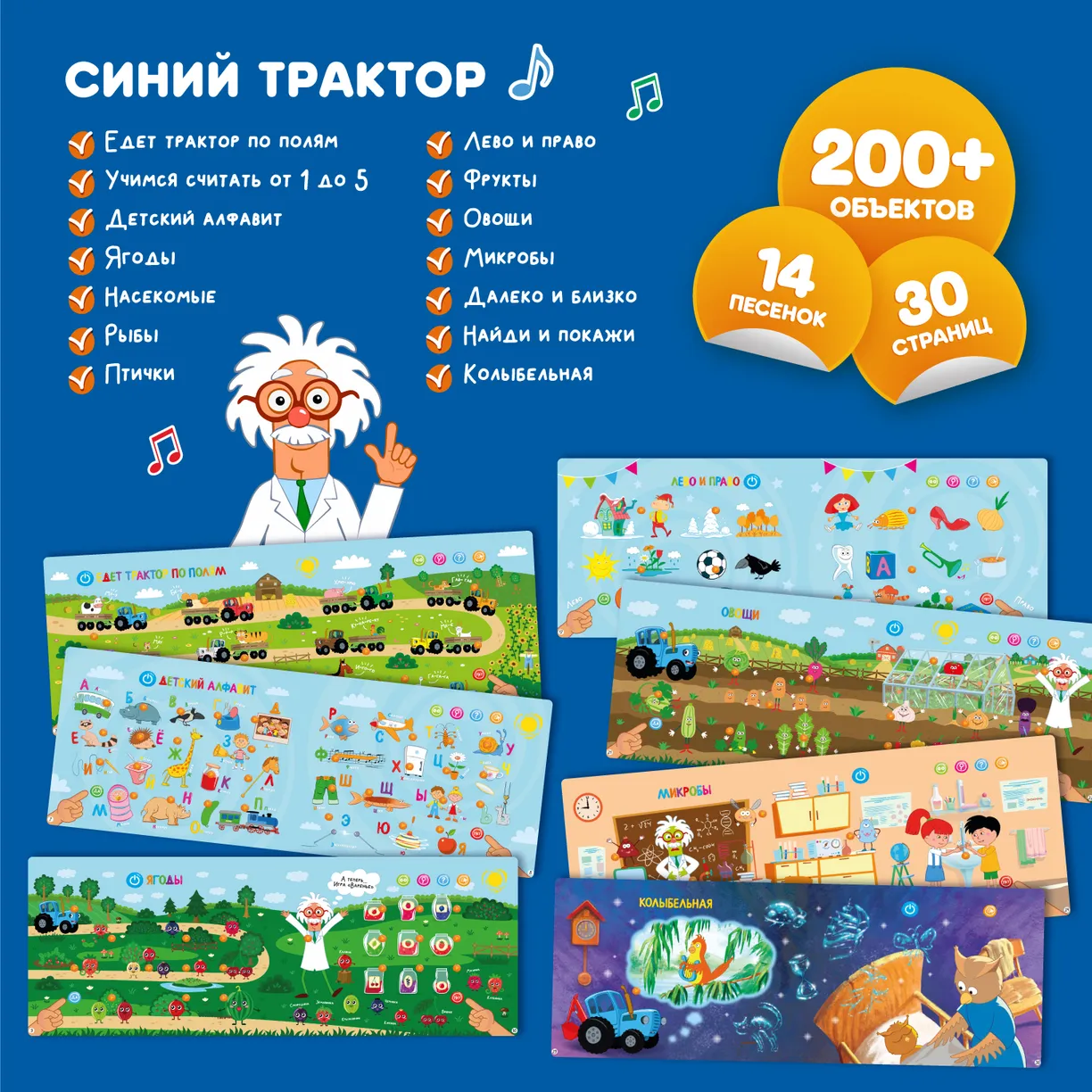 EmMZbRruUKNYhVgiEUv3o1S9Rrv4OUW97kcecHrbBQg= Интерактивная книга Abumba Fingerbook "Синий трактор" 7