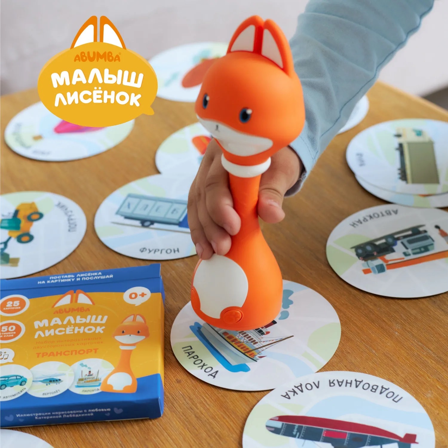 Изображение_145 Набор карточек Abumba для игры и обучения «Транспорт» 8