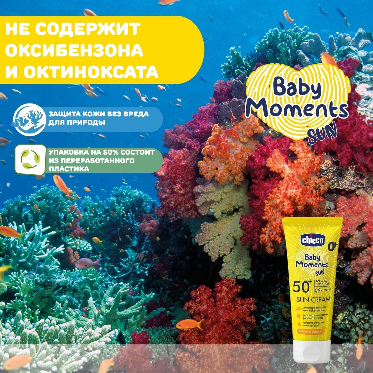 LQK3aMr0qBP-S7zUN1QOLvZF-m27Zrcj-w4xhxAEDZU= Крем солнцезащитный Chicco SPF50+ 75 мл 4