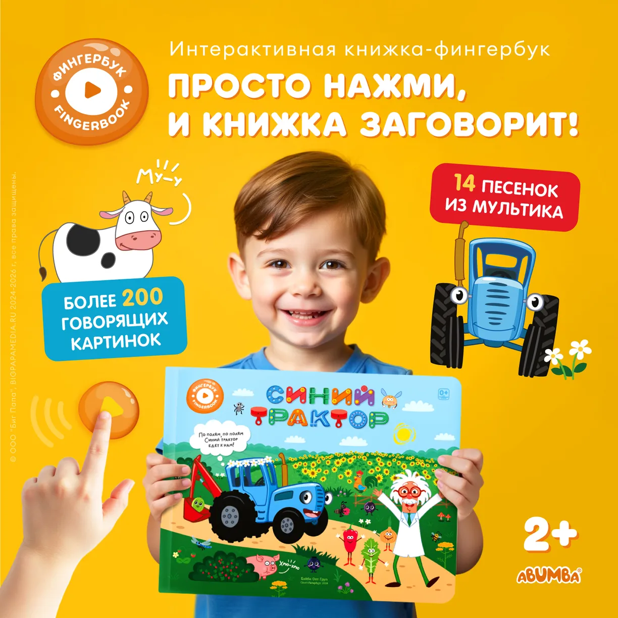 rMrbVvdY6MR975AZx8Y6HgRNe3uimFiyXkzkYvbyCYM= Интерактивная книга Abumba Fingerbook "Синий трактор" 1