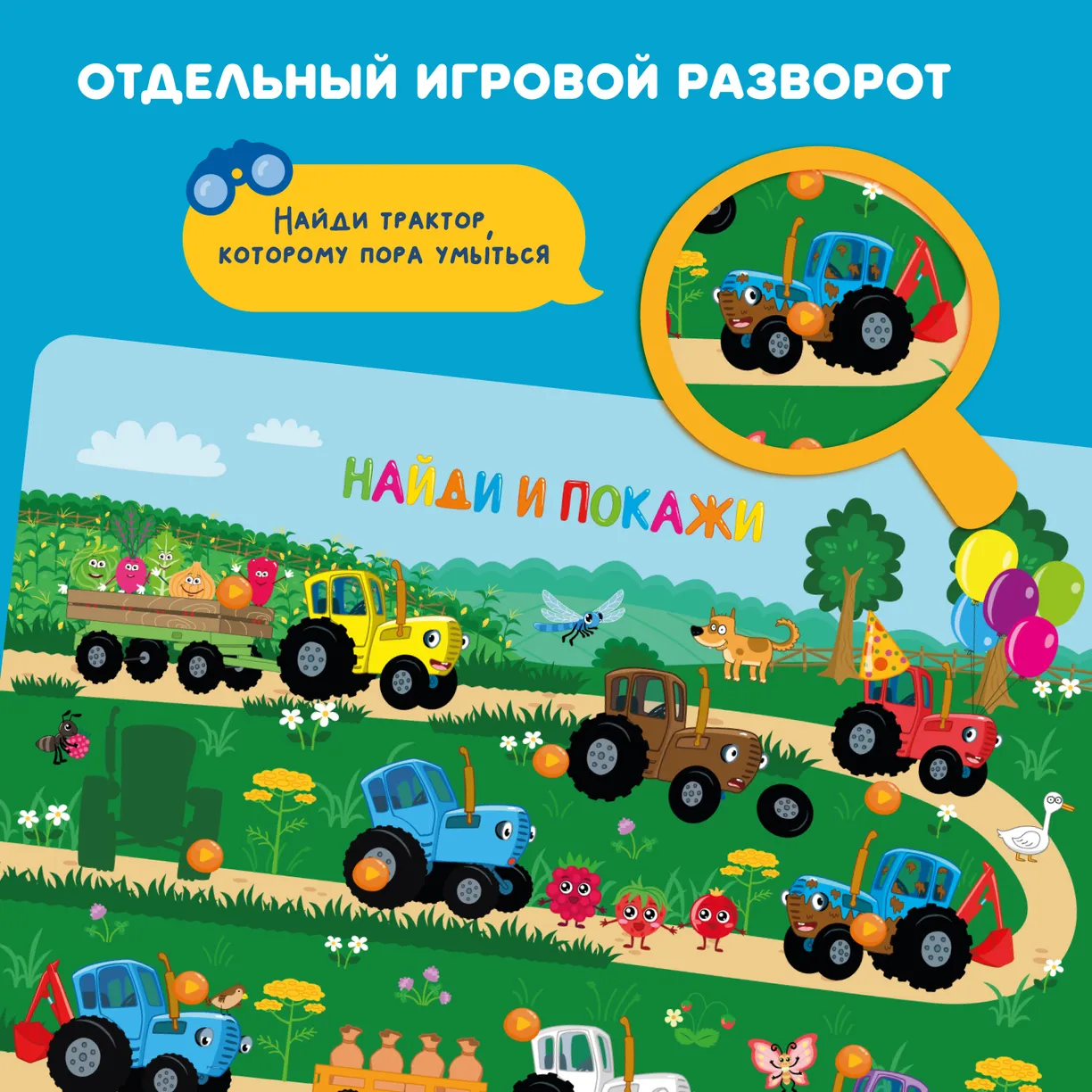 RqcMBKz0VIw5FiFOi9ZdPWpDAZymGLJEY3lN0lTgn4c= Интерактивная книга Abumba Fingerbook "Синий трактор" 6