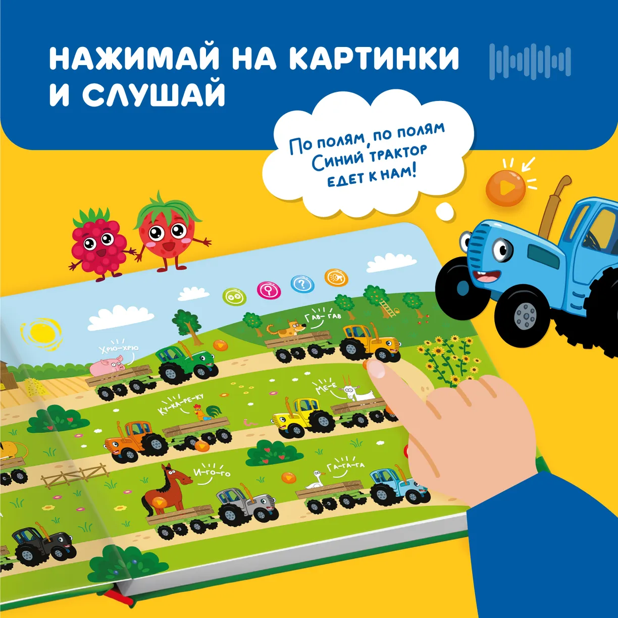 zoKMFh2wktBuodYUOy6Z9GAsBGCEp7PlSEYMSKodLs0= Интерактивная книга Abumba Fingerbook "Синий трактор" 2