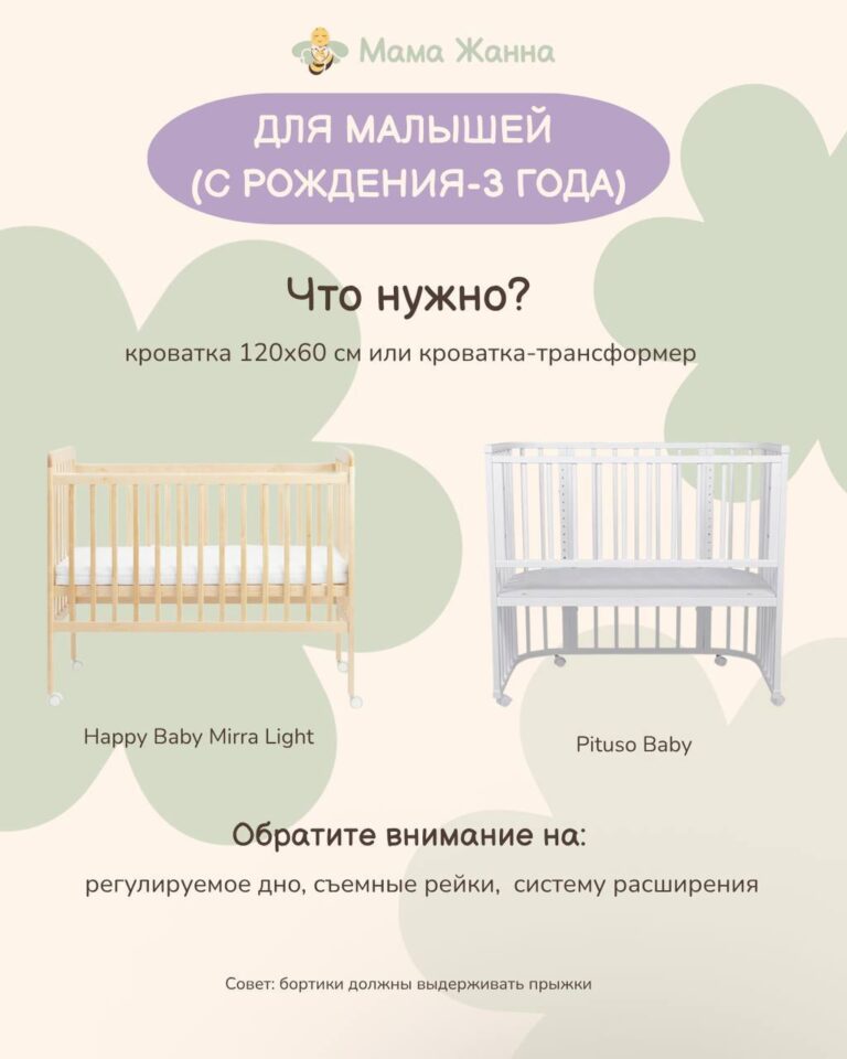 будущие родители выбирают детскую кроватку